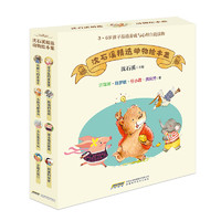 沈石溪精选动物绘本集（8册）(中国环境标志产品 绿色印刷)