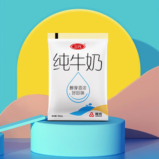 SANYUAN 三元 SAN YUAN三元 低温鲜奶小白袋纯牛奶 180ml*12袋