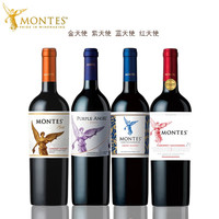 MONTES 蒙特斯 智利原瓶进口 天使系列 干红葡萄酒 750ml*4组合装(金/蓝/红/紫天使)