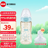 NUK 新生儿宽口径奶瓶 300ML星星感温6个月+