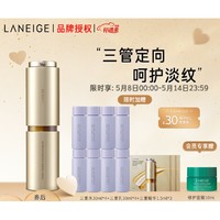 LANEIGE 兰芝 三重凝萃精华露 40ml(赠 水30ml*3+乳30ml*3+精华1.5ml*3+会员加赠 修护面膜10ml）