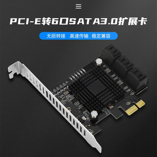 moge 魔羯 台式机PCIE转SATA3.0接口 扩展卡6口SATA6G硬盘挂盘机收割机 MC2660 厂家发货
