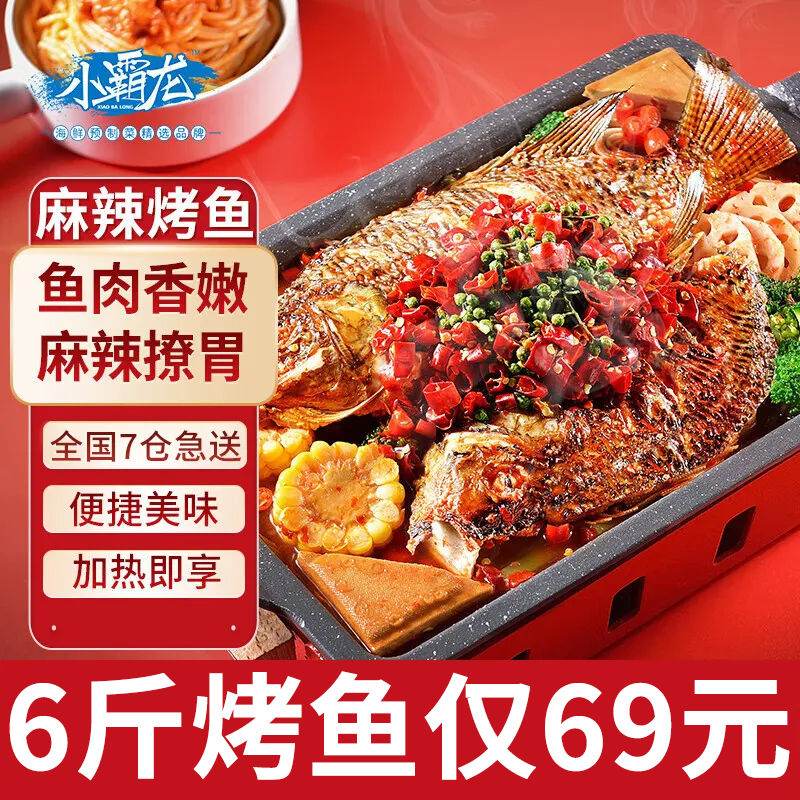 百亿补贴：GUOLIAN 国联 特大烤鱼1kg*3盒共6斤加热即食鲜香罗非鱼夜宵露营懒人方便菜