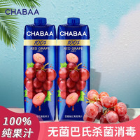 CHABAA 芭提娅 泰国进口100%红葡萄汁1L*2瓶 多款口味可选