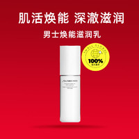 SHISEIDO 资生堂 男士焕能肌活滋润乳 100ml