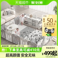 88VIP：babygo 游戏围栏婴儿安全爬行垫防护栏宝宝家用爬爬垫儿童室内栅栏