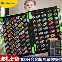 纽奇（Nukied）儿童玩具车惯性滑行合金小汽车模型礼盒套装1-3-6岁玩具男孩礼物 合金回力车-礼盒装