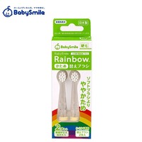 BABYSMILE 宝宝笑容 日本进口Babysmile 儿童电动牙刷替换刷头硬毛（2岁以上)2支/套