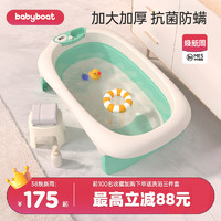 babyboat婴儿洗澡盆抗菌浴盆宝宝可折叠坐躺大号浴桶新生儿童家用