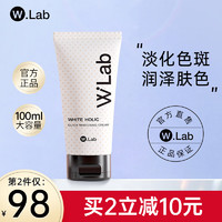 W.Lab wlab（w.lab）大福留素颜霜遮瑕毛孔补水润滋保湿润泽肤色淡化祛斑男女可用 素颜霜100ml