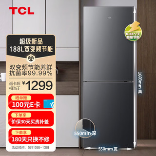 TCL V7系列 R188V7-B 双门冰箱 188升