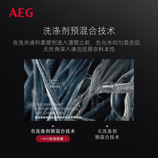 AEG 安亦嘉 原装进口8系9公斤滚筒洗衣机+7系8公斤热泵烘干机洗烘套装 羊毛绿标认证L8FEC9412N+T7DEG834