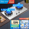 Midea 美的 WAHIN 华凌 5.2KW火力燃气灶