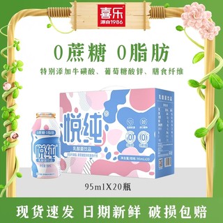 喜乐 益生菌乳酸菌饮品24瓶