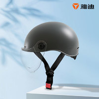 Yadea 雅迪 3C认证电动车新国标头盔