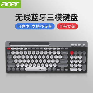 acer 宏碁 可充电无线蓝牙键盘鼠标套装双模复古圆帽静轻音电脑笔记本手机平板通用外设打字 寂静黑灰单键盘-升级版