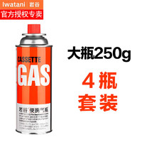 Iwatani 岩谷 卡式炉防爆长气罐液化瓦斯气体丁烷气瓶户外便携卡斯小瓶燃气