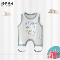 贝乐咿肚兜婴儿护肚宝宝夏季肚围薄款纯棉男女新生儿护肚背心连腿 1814喝奶不干活 66