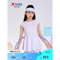 特步（XTEP）儿童童装女童中大童律动系列SG运动连衣裙 雾纱紫 160cm