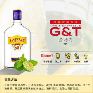 Gordon’s 哥顿 洋酒 英国 伦敦 金酒 蒸馏酒 350ml