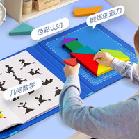 雷朗 儿童磁性七巧板智力拼图积木男孩女孩3-7岁早教玩具 开学季礼物