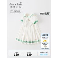 戴维贝拉 DAVE＆BELLA）童装学院风连衣裙女童衣服汽水棉儿童裙子夏装新款童裙宝宝百褶裙 白色