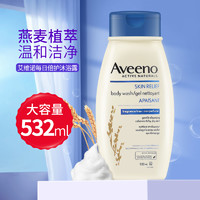 Aveeno 艾惟诺 艾维诺天然燕麦精华沐浴露薰衣草敏感肌洗澡沐浴液