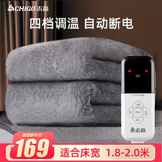 志高（CHIGO） 电热毯双人电褥子电暖毯 除螨家用双控电热垫 智能定时自动断电 亲肤长毛绒2*1.8