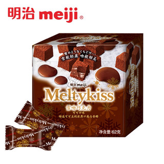 明治（meiji）夹心巧克力 可可味雪吻巧克力62g五盒装 休闲零食 榛子62gx5盒千克 大雪吻系列