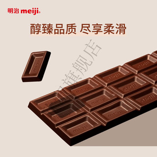 明治（meiji）黑巧克力65g*5特浓牛奶特纯黑巧克力休闲烘焙零食板块 黑巧克力65g*5 排块巧克力
