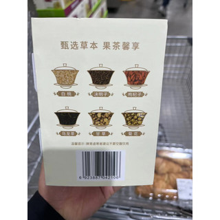 会员制仓储店 MEMBER'S MARK会员超市 清茶湾决明子杞菊乌龙茶 调味代用茶30包 整箱30小包