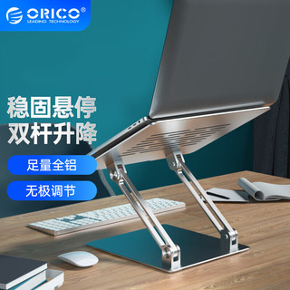 ORICO 奥睿科 SE-SC31 铝合金 电脑支架 银蛇