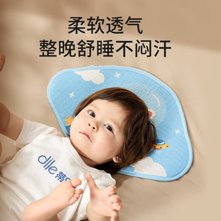 蒂乐云片枕婴儿枕头新生儿0到6个月吸汗透气宝宝护头定型枕巾夏季 太空