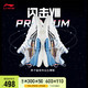 LI-NING 李宁 闪击8Premium 男子篮球鞋 ABAT119 42码