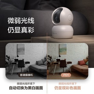 EZVIZ 萤石 PD1智能200W语音监控摄像头wifi无线家用 高清红外夜视