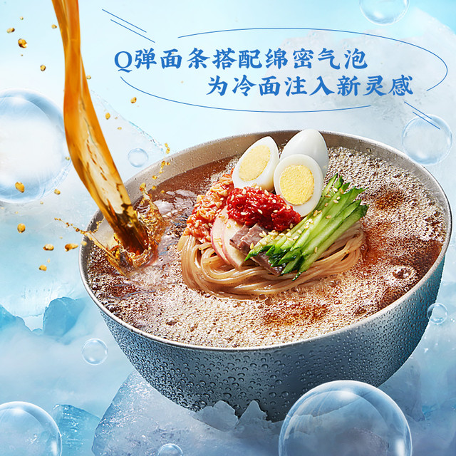 3 Fonteinen 三泉 朝鲜韩式荞麦冷面 560g*2