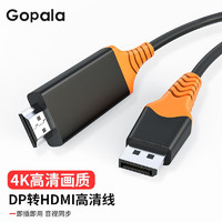 Gopala Type-c转hdmi转接线转换手机投屏同屏线DP转HDMI线（4K高清）-2米