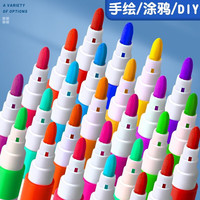 慢作 儿童丙烯马克笔 24色装