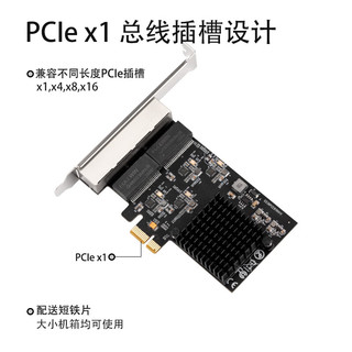 乐扩 四口千兆 PCIE X1接口4口1G服务器网卡 RTL8111H网口扩展卡
