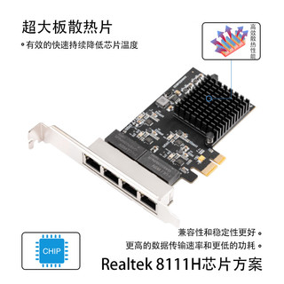 乐扩 四口千兆 PCIE X1接口4口1G服务器网卡 RTL8111H网口扩展卡