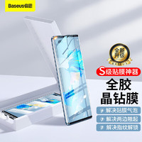 倍思 华为p40pro钢化膜huawei p40pro+手机膜全胶保护贴膜全屏幕覆盖曲面玻璃高清防摔耐磨抗指纹前膜