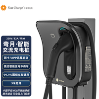 Star Charge 星星充电 弯月充电桩7kW家用电动汽车通用新能源充电枪黑色