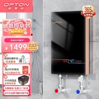 Opton 欧普顿 奥特朗出品 家用小型速热免储水节能省电快热式淋浴器 F3B-Z85B黑色