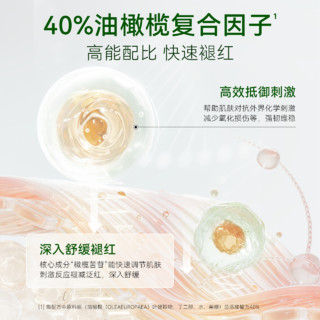 ONCUR 安修泽 40%油橄榄精华液面部精华祛痘舒缓修护肌肤屏障保湿 30g
