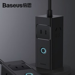 BASEUS 倍思 CCGAN30L-3ACC 多功能插座 星曜黑