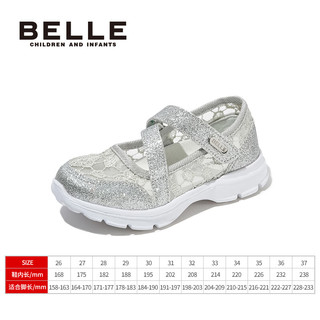 百丽（Belle）童鞋女童运动鞋2023夏季透气舒适休闲鞋儿童蕾丝单网鞋女孩软底鞋 银色 26码 适合脚长约15.8-16.3cm