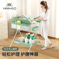 YeeHoO 英氏 婴儿多功能护理尿布台