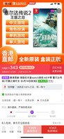 香港直邮 港版任天堂switch游戏 NS卡带 塞尔达传说2王国之泪中文