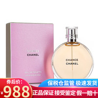 香奈儿（Chanel） Chanel香奈儿淡香水 持久 节日礼物 邂逅机遇（黄色）香水EDT 50ml