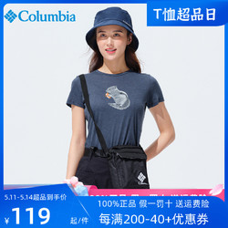 Columbia 哥伦比亚 t恤女21春夏新品户外城市休闲圆领印花短袖 AR1474 848 XL